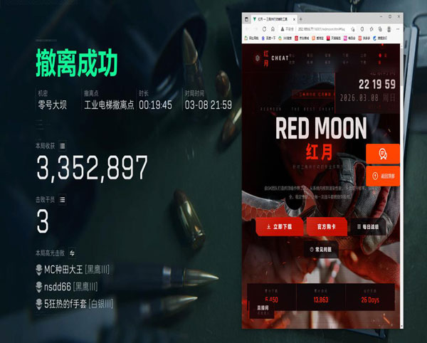 三角洲嘲讽外挂软件效果