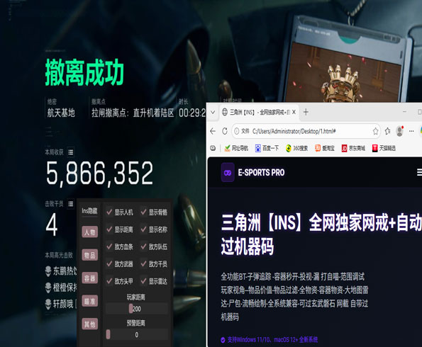 三角洲嘲讽外挂透视自瞄效果